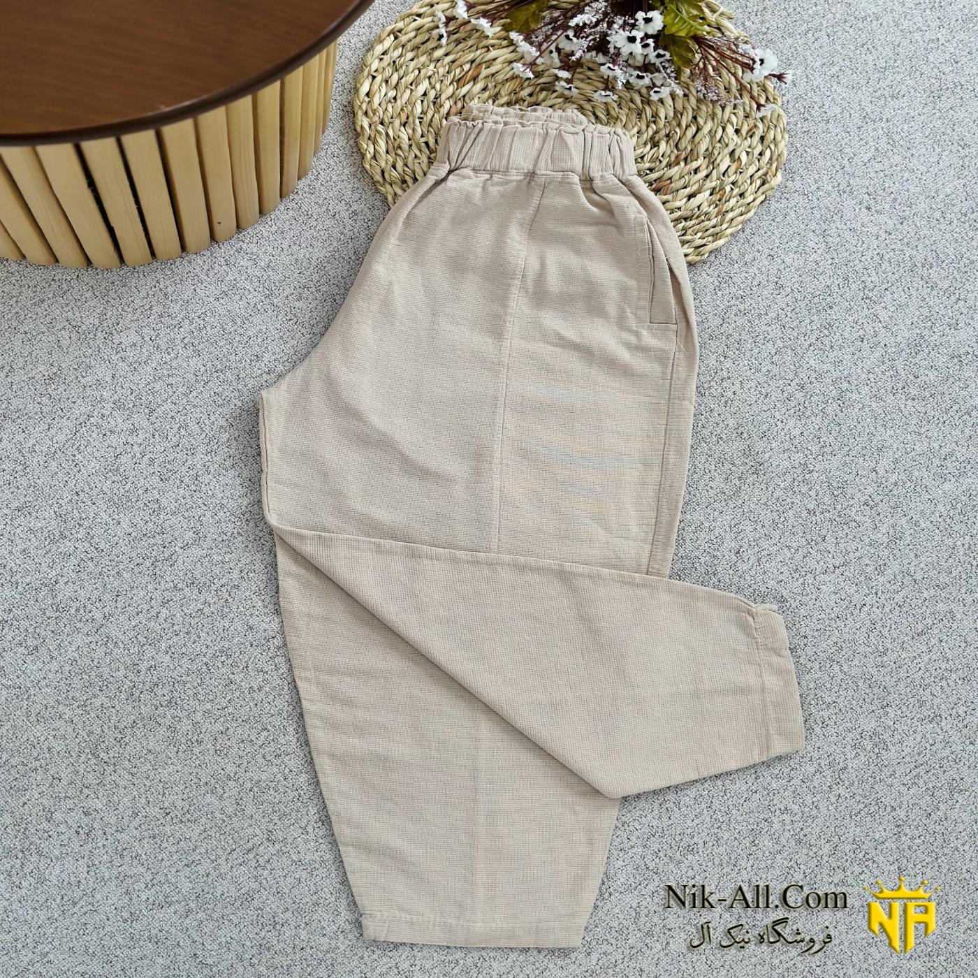 شلوار مام کنفی