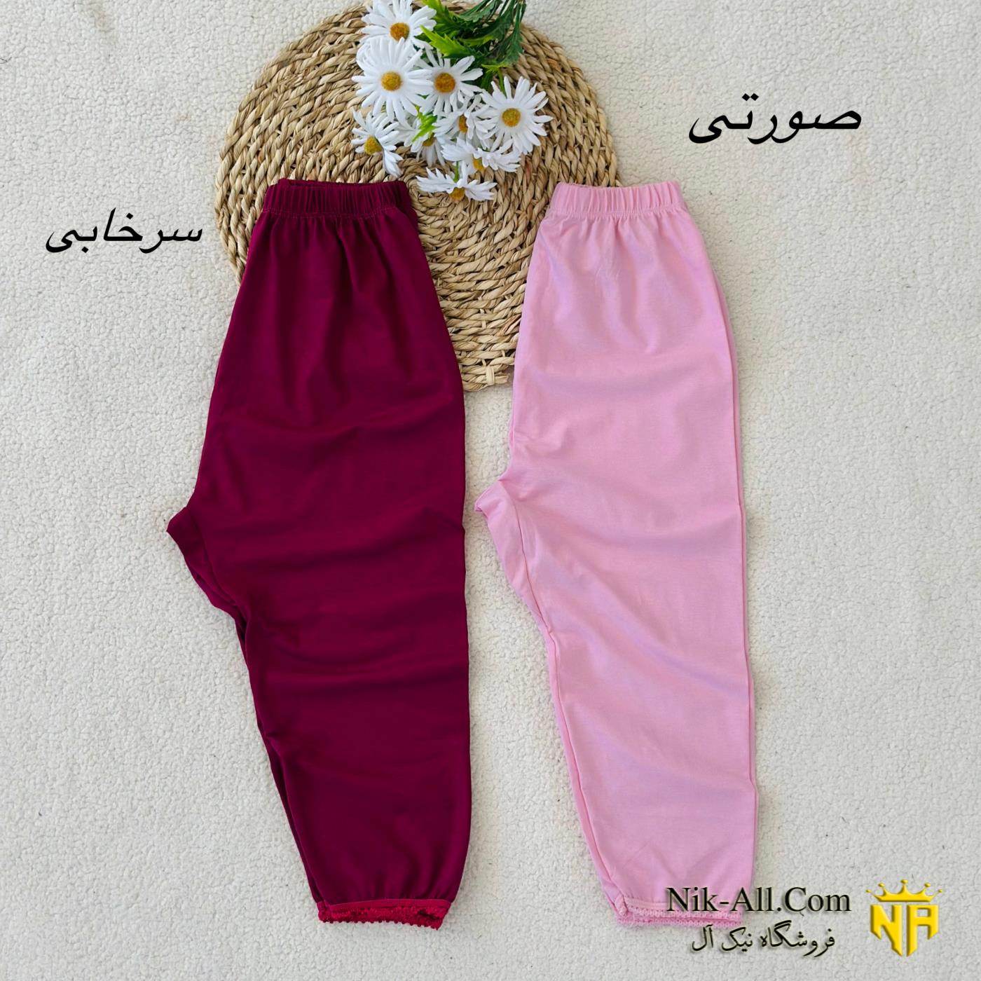 ساپورت اسپان 139