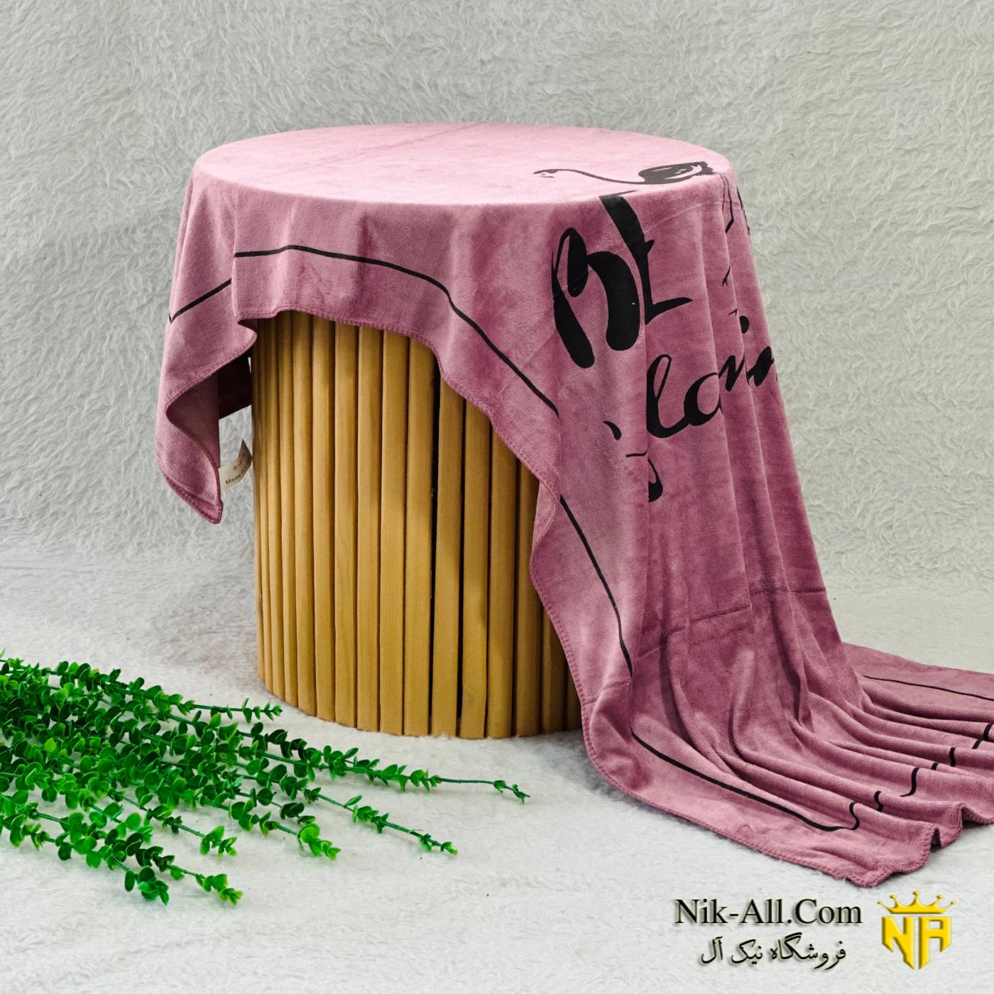 حوله نیم حمام نانو طرح دار